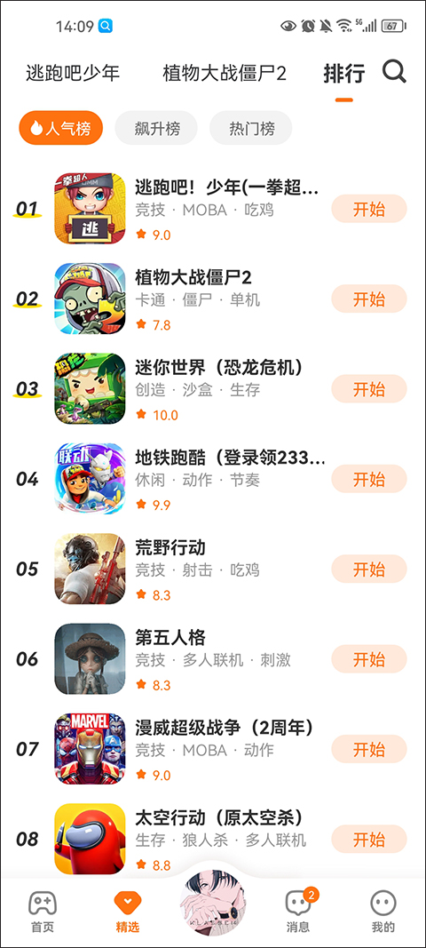 233乐园正版