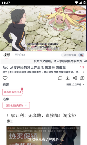 稀饭动漫纯净无广告版