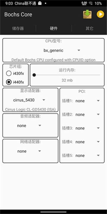bochs模拟器截图0