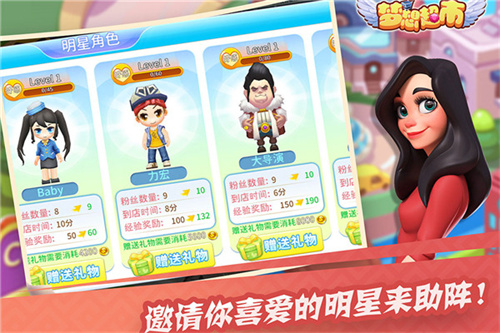 梦想超市无限钞票版截图0