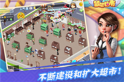 梦想超市无限钞票版截图1