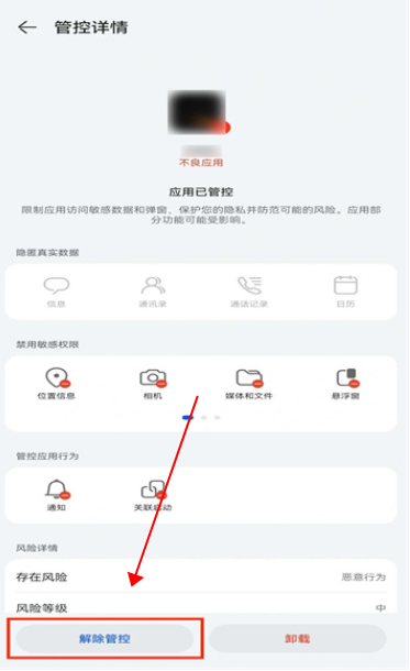 网飞猫影视app