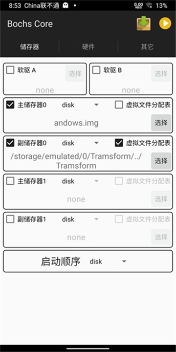 bochs模拟器截图1