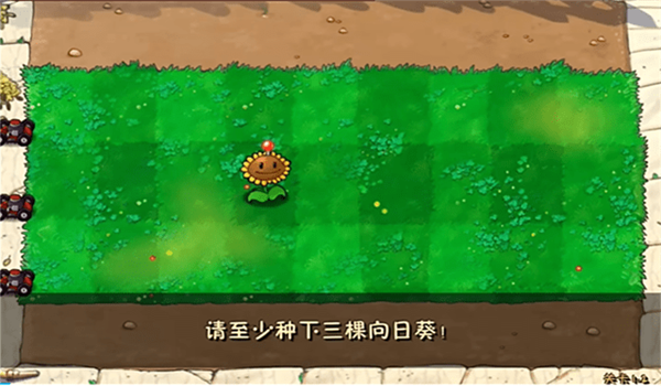 植物大战僵尸废物版最新版截图1