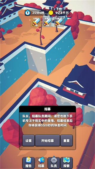 星光小队手游