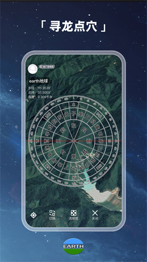 Earth地球截图1