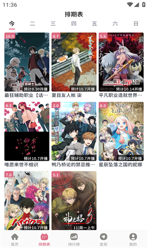 稀饭动漫纯净无广告版截图0