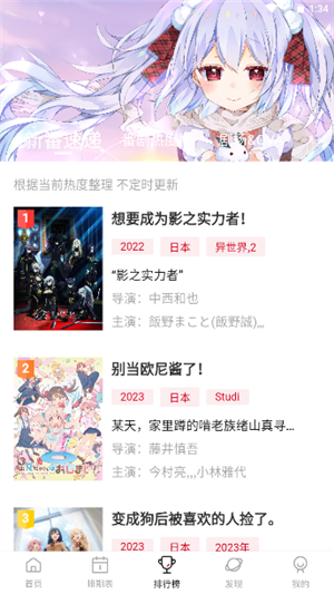 Moefun截图1