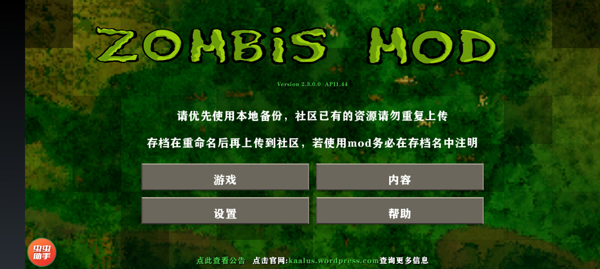 生存战争2.3扩展版下载截图2