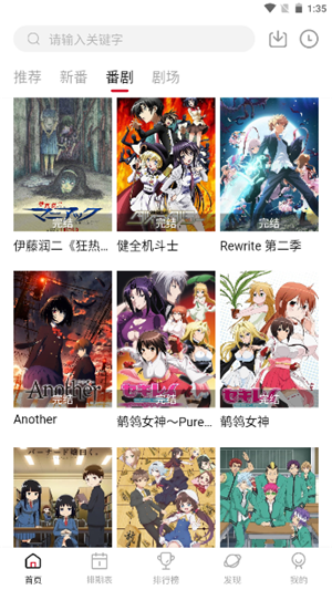 Moefun截图2