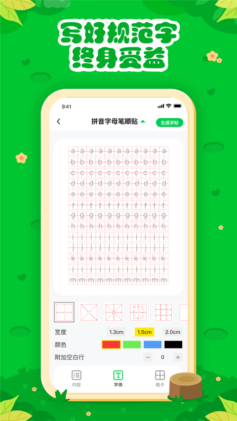 七彩课堂app最新版截图0