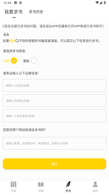 笔趣阁纯净版小说阅读器