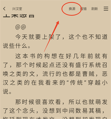 笔趣阁纯净版小说阅读器