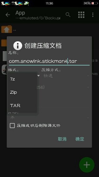 MT管理器最新安卓版