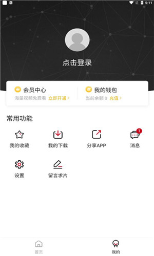 稀饭动漫去广告版截图0