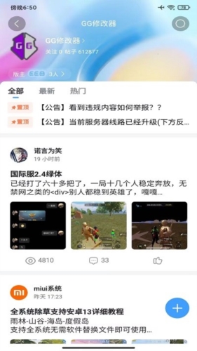 奇异社区官网正版截图2