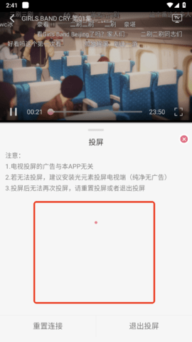 稀饭动漫 4.2.6 安卓版