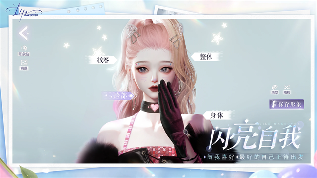 以闪亮之名手游最新版截图0