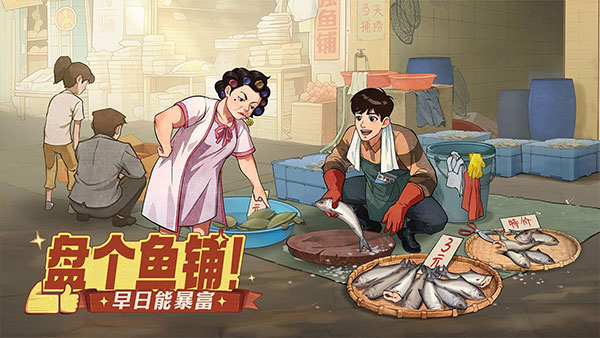 时光杂货店无限金币版