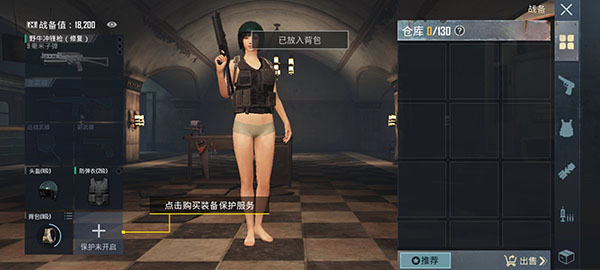 pubg最新版