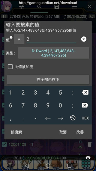 gg修改器正版