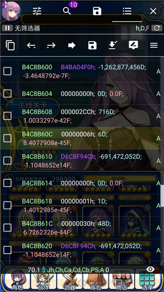 gg修改器正版