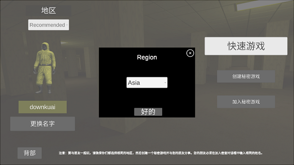 后室多人联机版