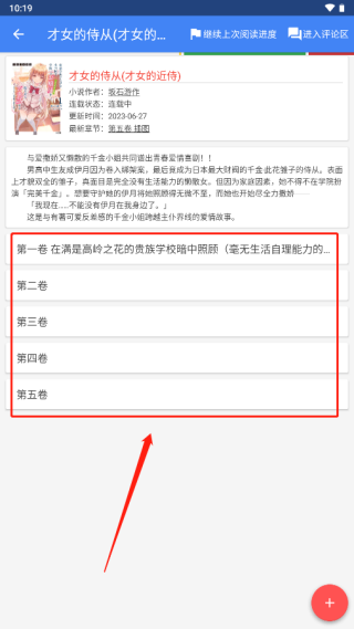 轻小说文库小说