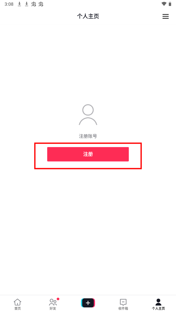 如何注册截图2
