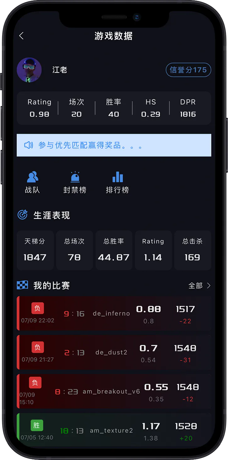 R0对战平台截图2