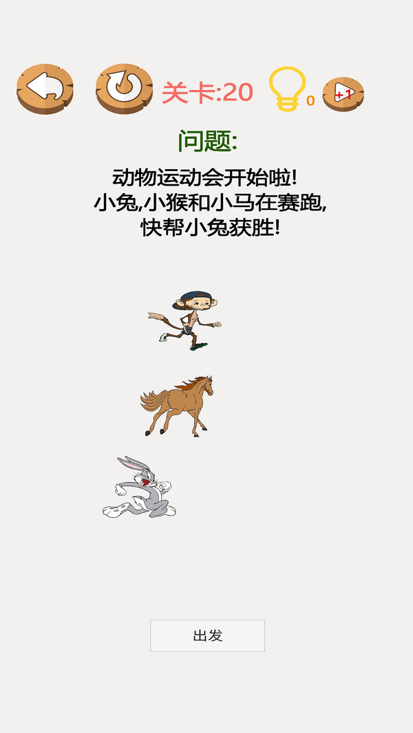 极限脑力大比拼