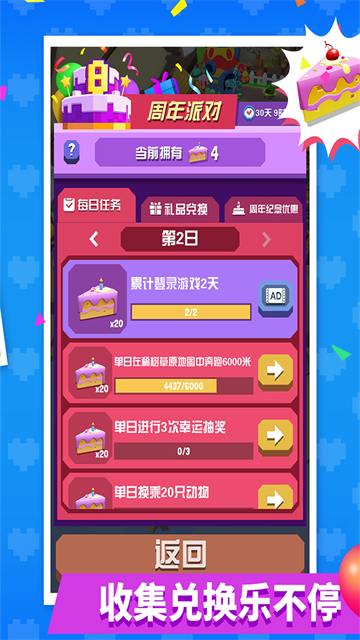 疯狂动物园无限金币版2025截图2