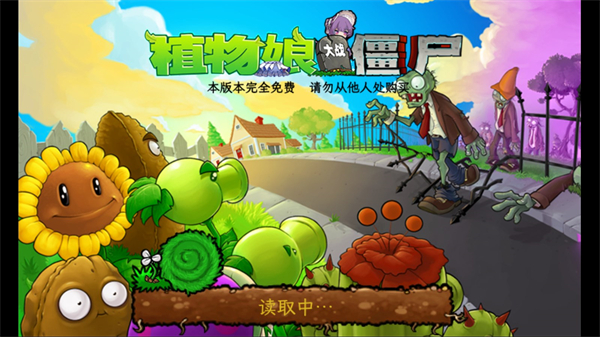 植物娘大战僵尸庄不纯手机版截图0