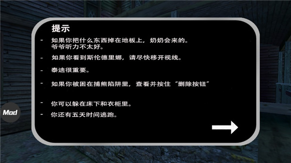 恐怖老奶奶3内置MOD菜单截图0