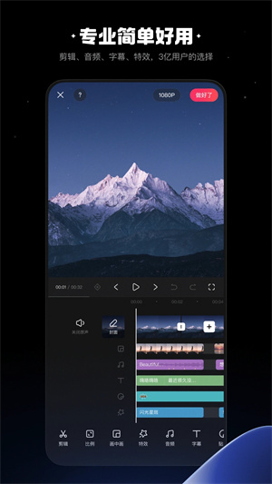 快影app截图2