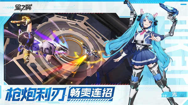 星之翼正版截图1