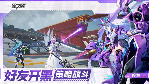星之翼正版截图2