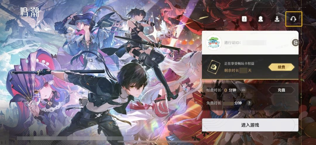 云鸣潮官方版