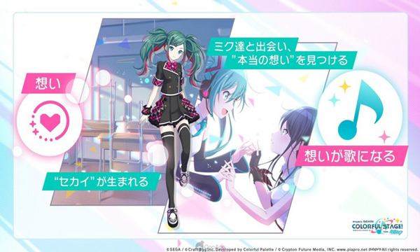 pjsk音游截图1