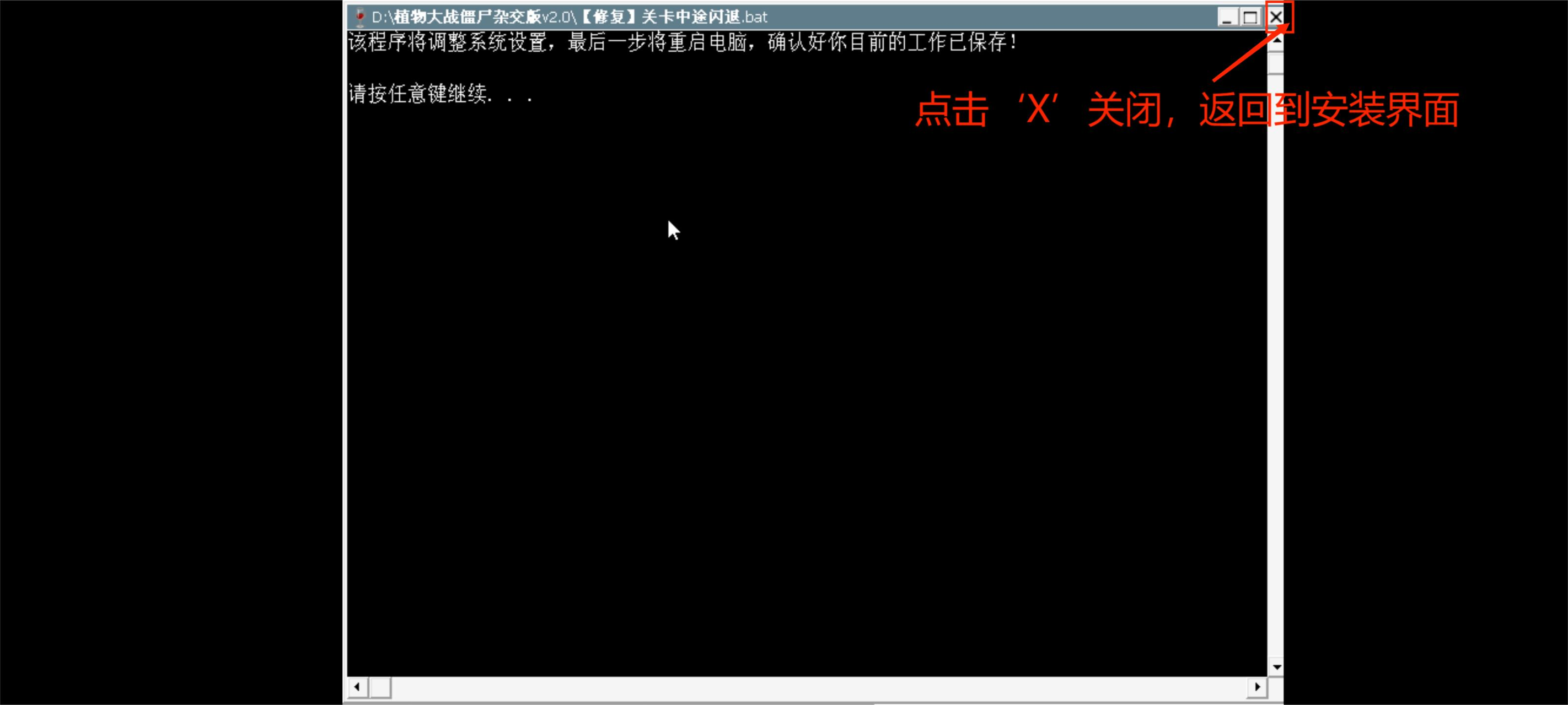 植物大战僵尸杂交版3.6.5