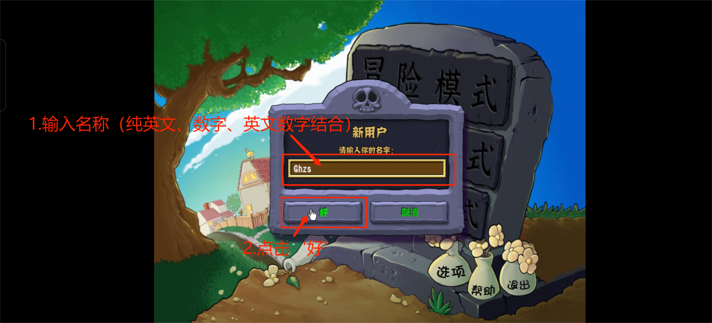 植物大战僵尸杂交版3.6.5
