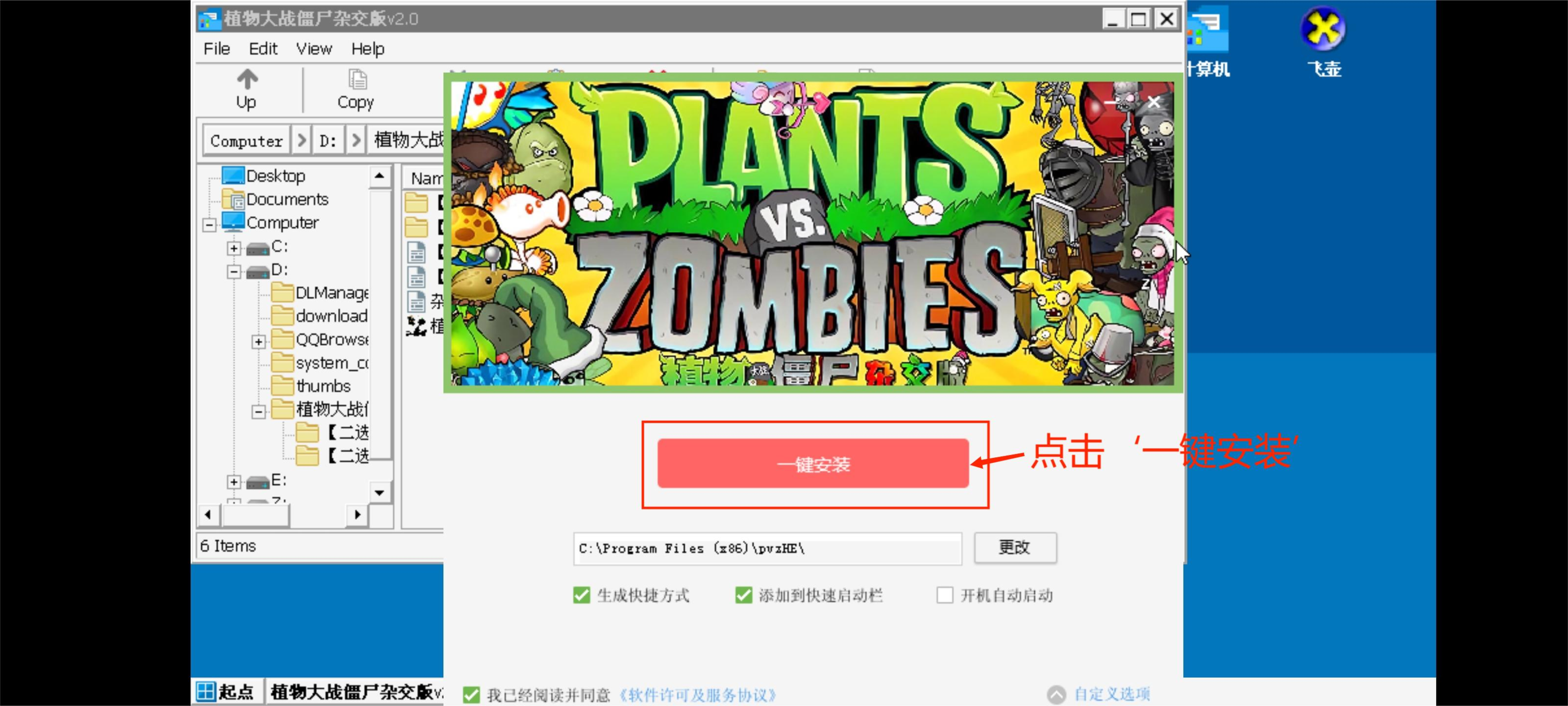 植物大战僵尸杂交版3.6.5