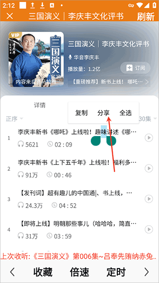 老白故事app