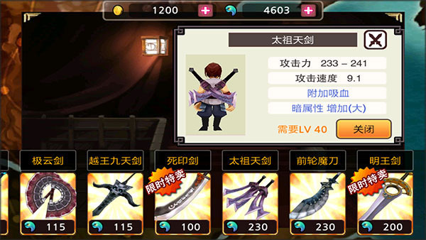 亡灵杀手夏侯惇无限曲玉安卓版