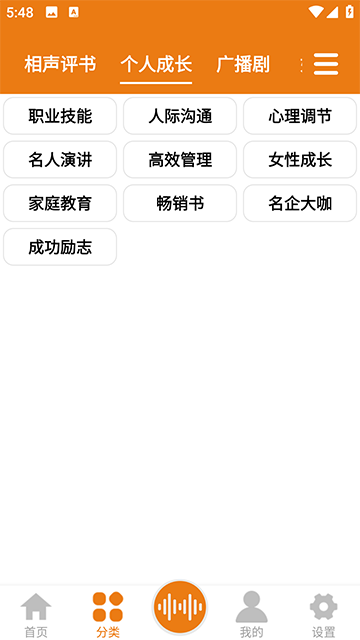 老白故事app截图1
