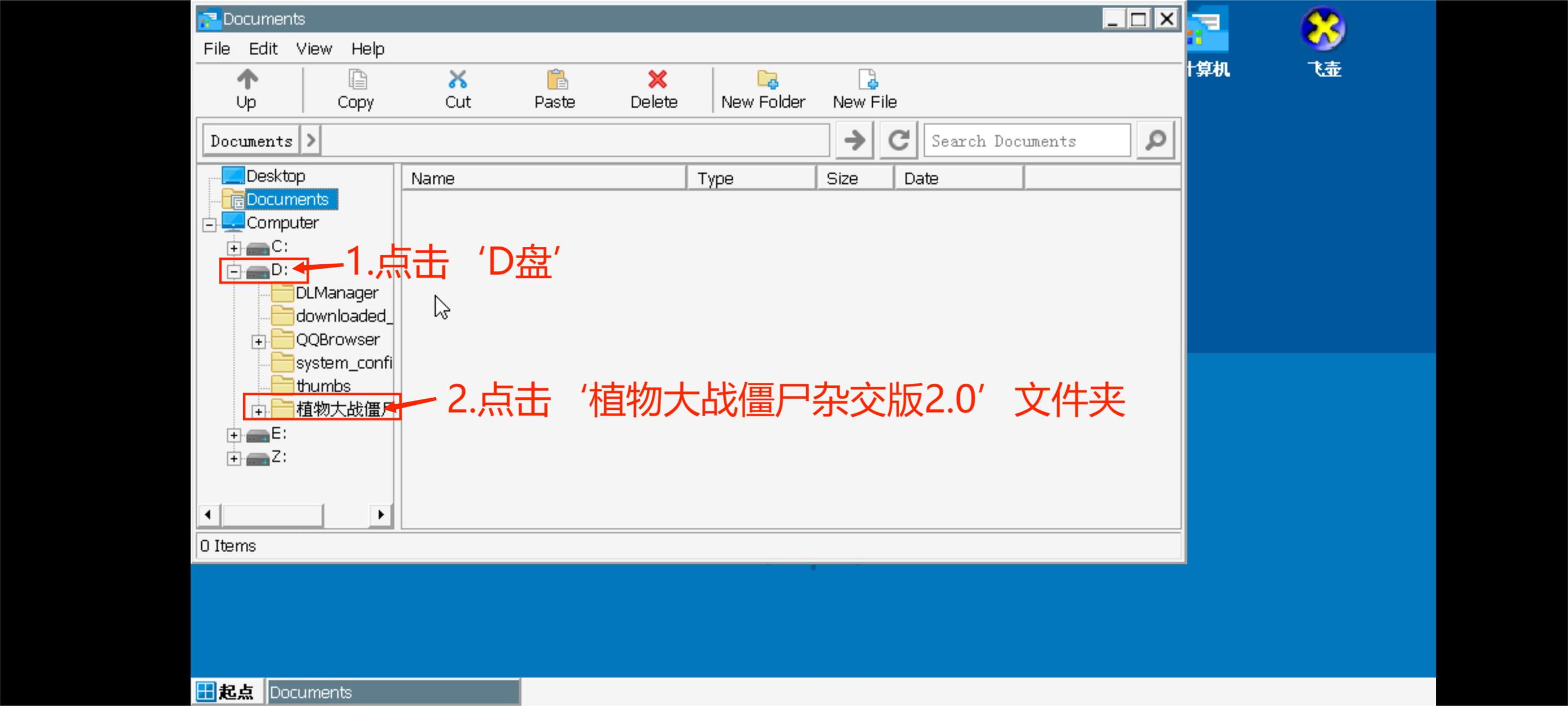 植物大战僵尸杂交版3.6.5