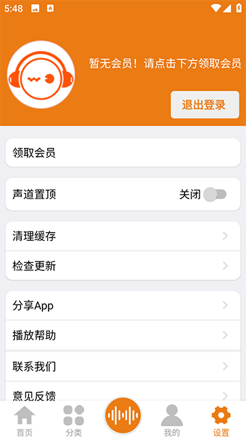 老白故事app截图0