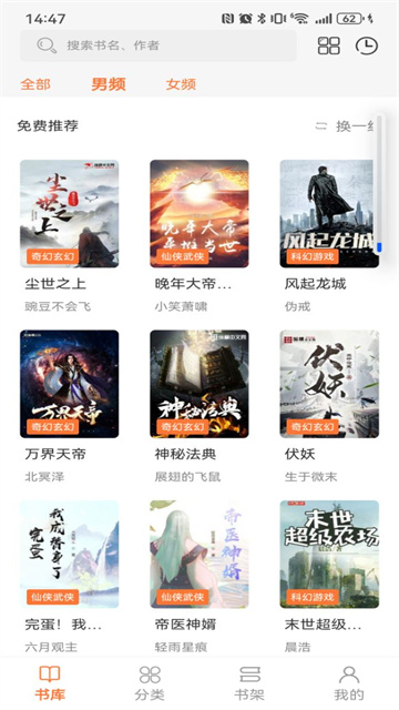 笔趣阁官方蓝色版app