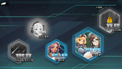 Last Origin韩服截图2