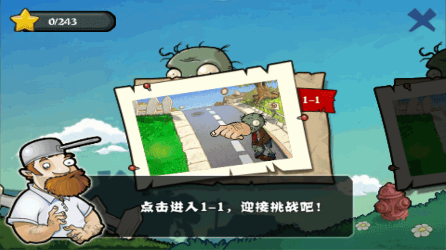 植物大战僵尸龙宫版下载截图0